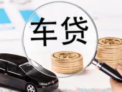 来凤车辆抵押贷款什么情况会被认定为是违规?